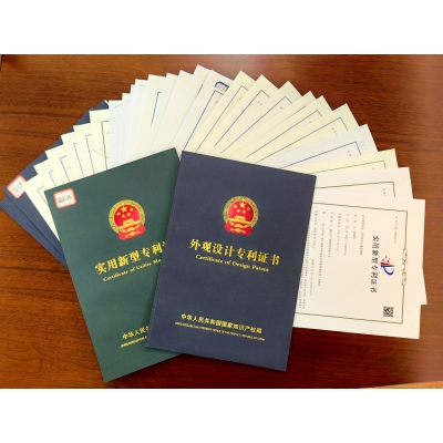 各類專利證書（實(shí)用新型專利、外觀專利等合集）