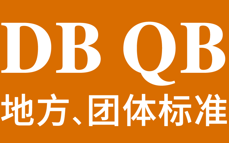 現(xiàn)行玩具行業(yè)標(biāo)準(zhǔn)清單